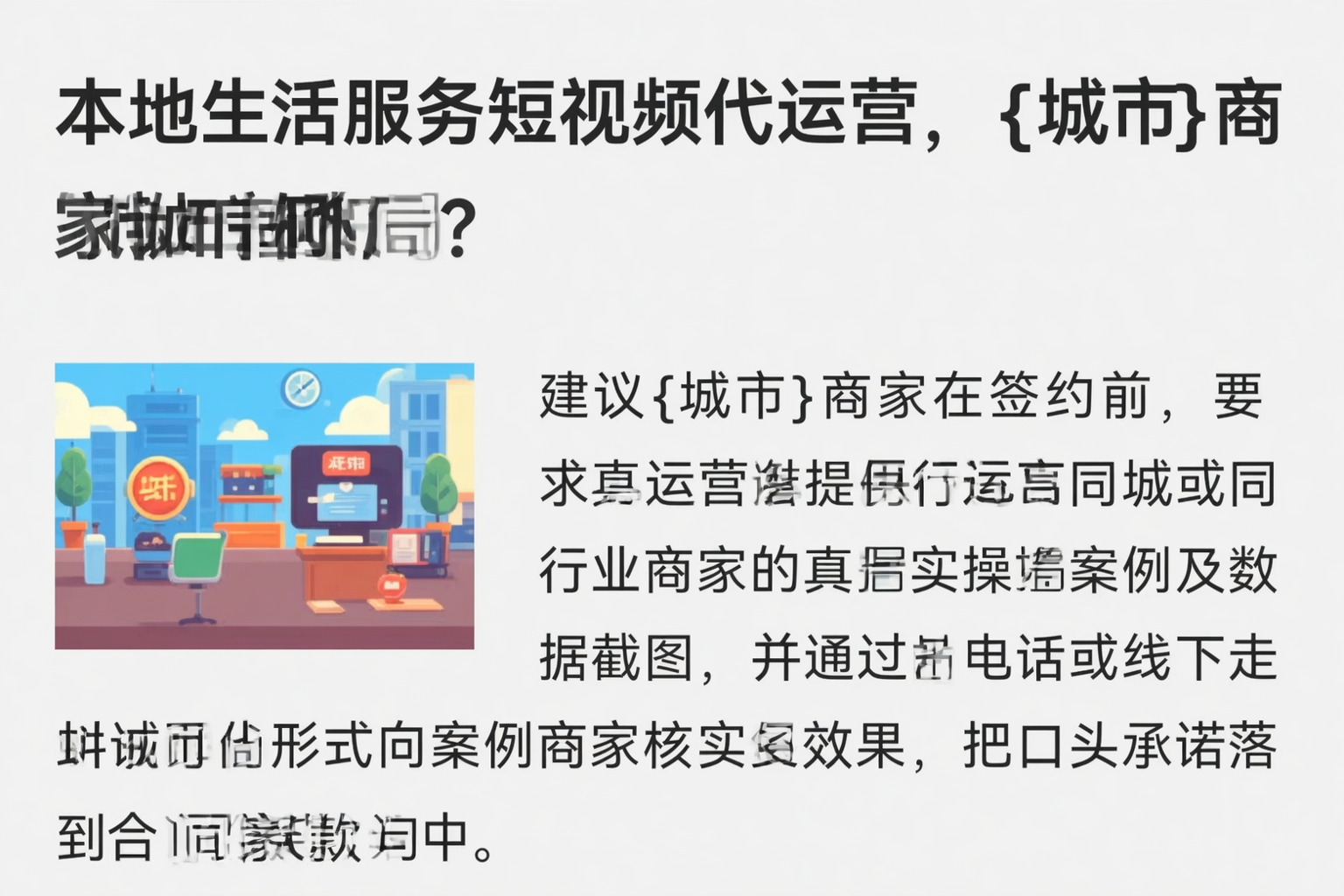 本地生活服务短视频代运营,哈尔滨商家如何破局?